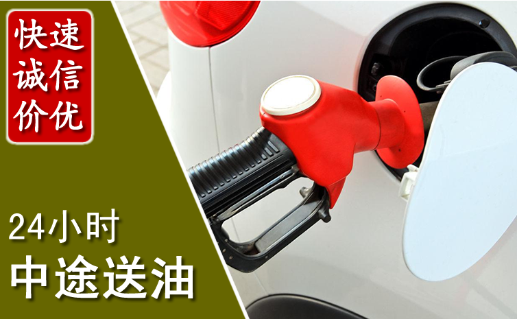 龙陵中途汽车送防冻液