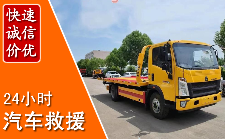 龙陵汽车中途送冷却液