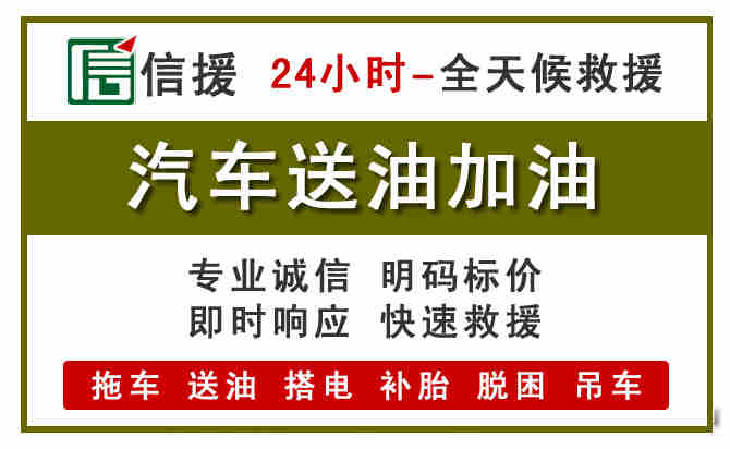 龙陵汽车送油救援 (7).jpg 龙陵汽车送油救援 (7).jpg