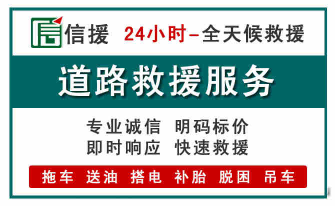 龙陵汽车送油救援 (1).jpg 龙陵汽车送油救援 (1).jpg
