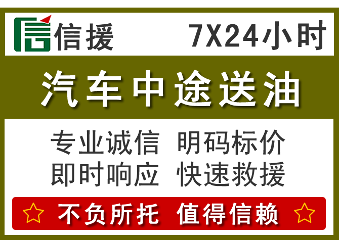 龙陵送油.png 龙陵送油.png