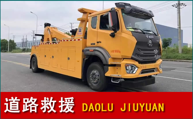 龙陵道路救援汽车送水