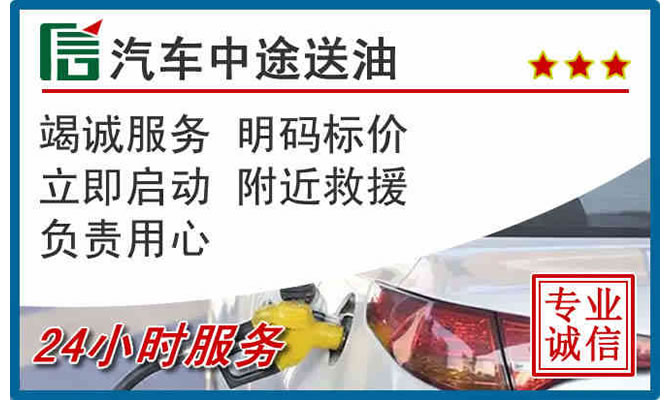 龙陵高速公路汽车送汽油