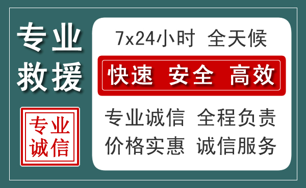 龙陵汽车救援送柴油